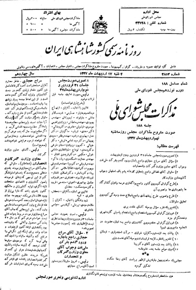پرونده:Moz 19 188.pdf