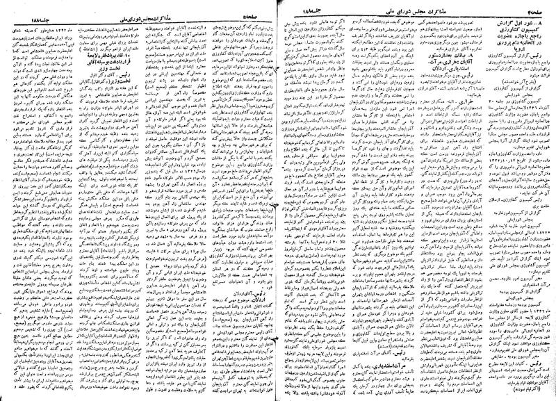 پرونده:Moz 19 188.pdf
