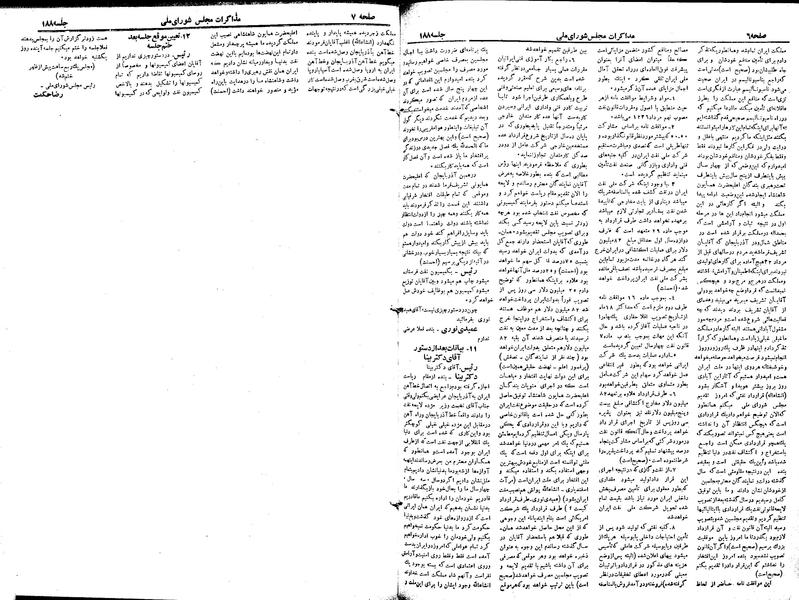 پرونده:Moz 19 188.pdf