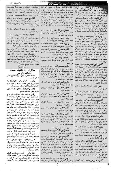 پرونده:Moz 1 172.pdf