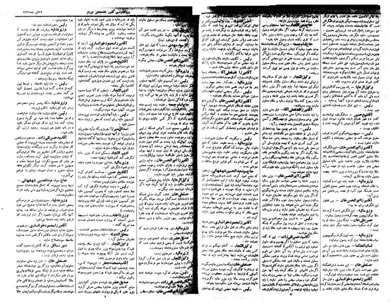 پرونده:Moz 1 172.pdf