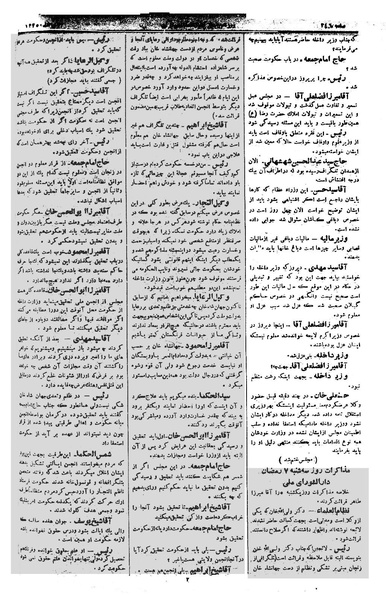 پرونده:Moz 1 172.pdf