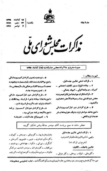 پرونده:Moz 21 298.pdf