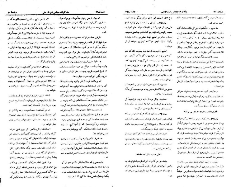 پرونده:Moz 21 298.pdf