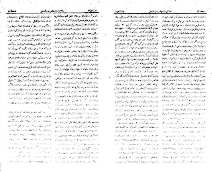 پرونده:Moz 21 298.pdf