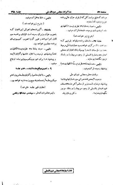 پرونده:Moz 21 298.pdf