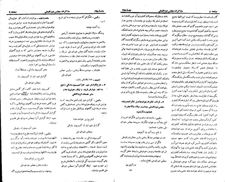 پرونده:Moz 21 298.pdf