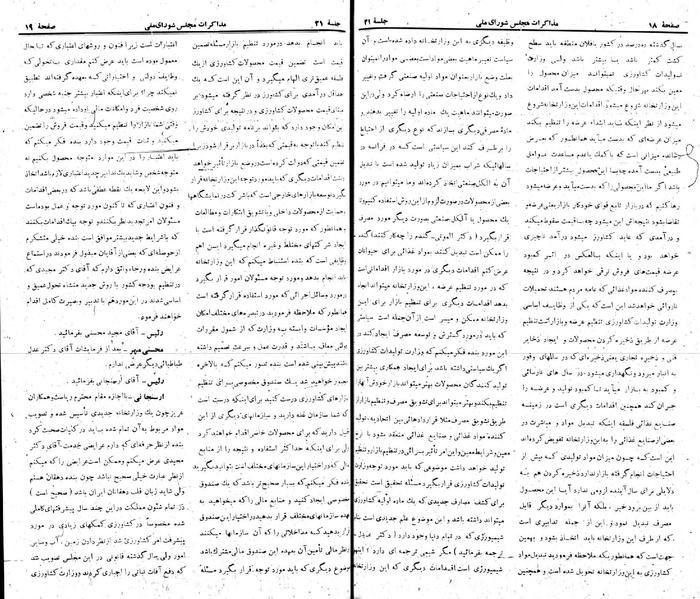 پرونده:Moz 22 21.pdf