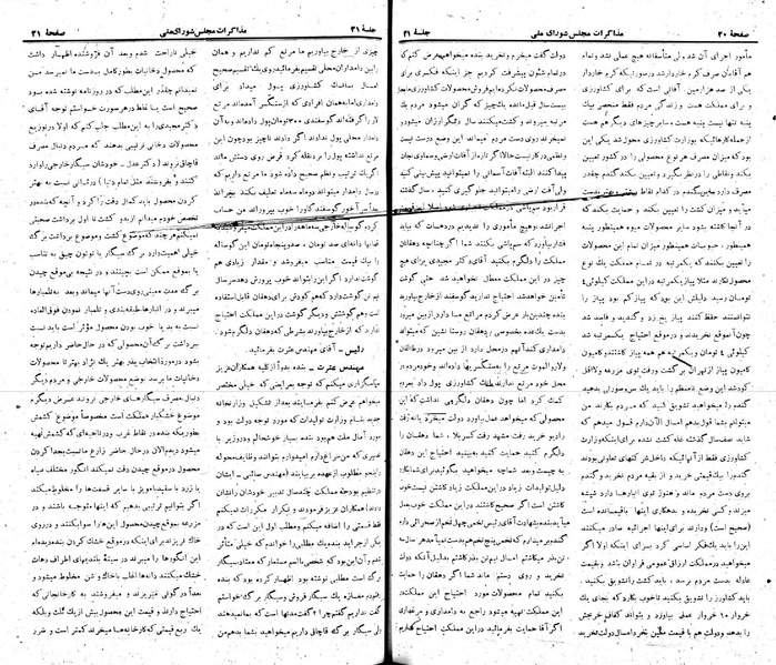 پرونده:Moz 22 21.pdf