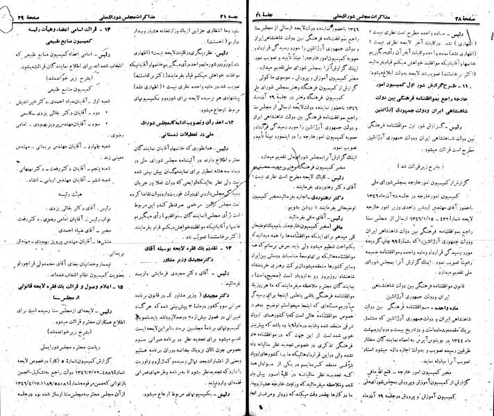 پرونده:Moz 22 21.pdf
