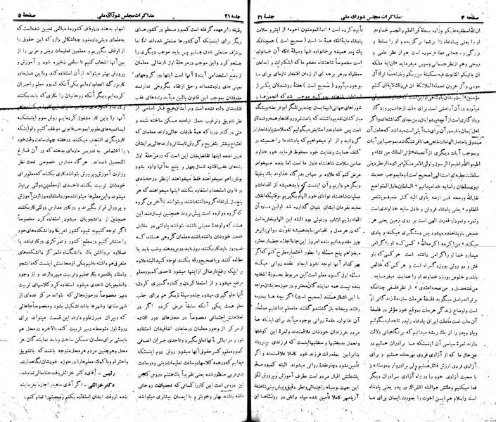 پرونده:Moz 22 21.pdf