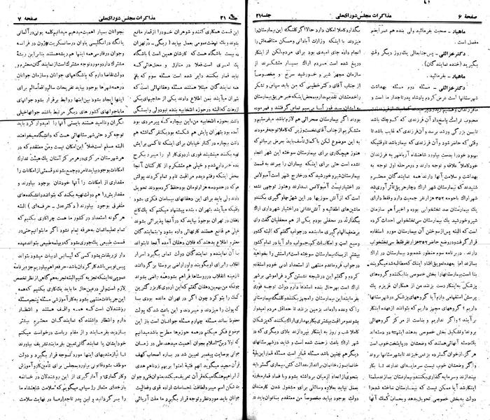 پرونده:Moz 22 21.pdf