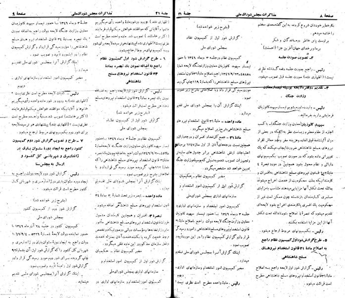 پرونده:Moz 22 21.pdf