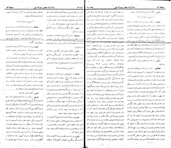 پرونده:Moz 22 21.pdf