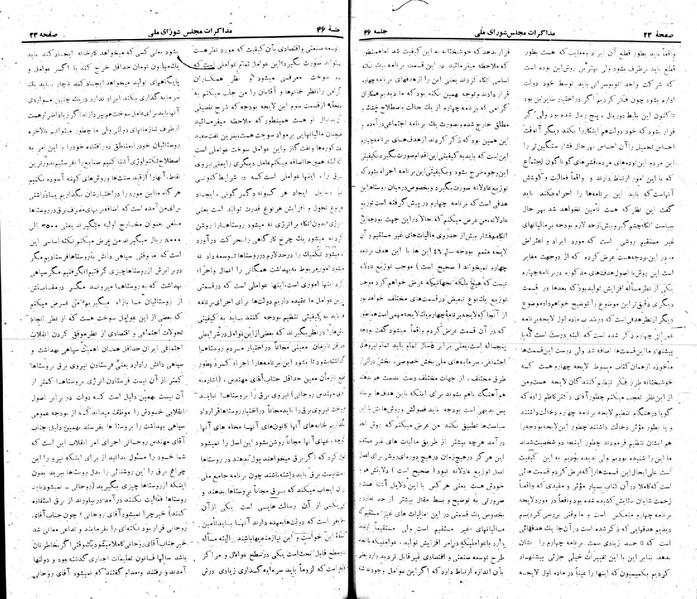 پرونده:Moz 22 46.pdf