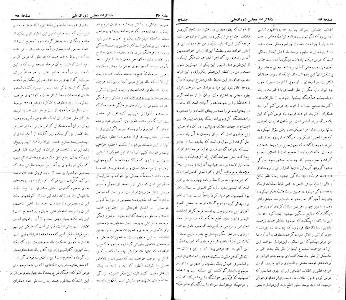 پرونده:Moz 22 46.pdf