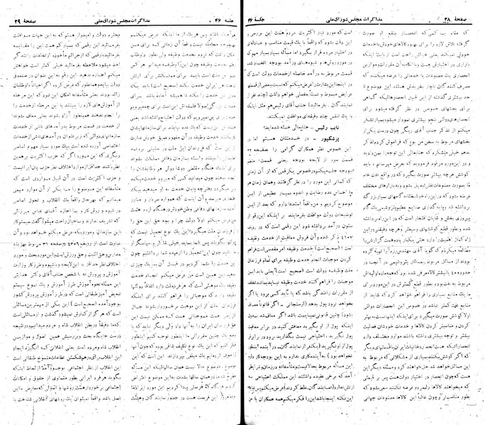 پرونده:Moz 22 46.pdf