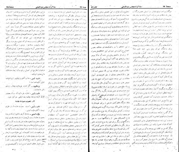 پرونده:Moz 22 46.pdf