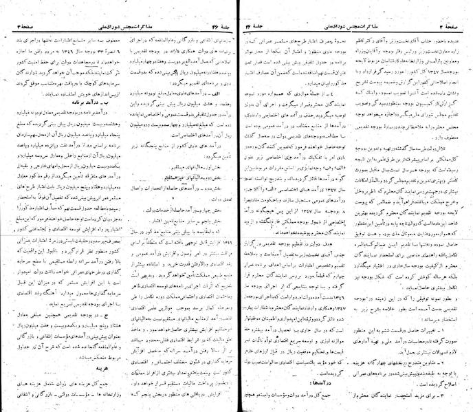 پرونده:Moz 22 46.pdf