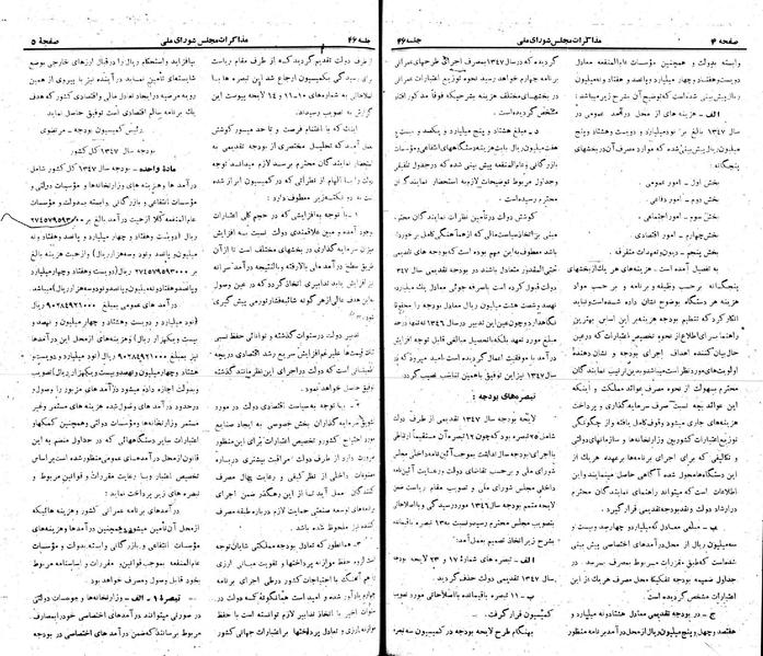 پرونده:Moz 22 46.pdf