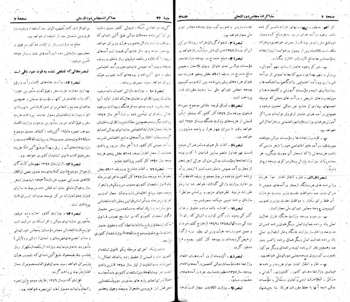 پرونده:Moz 22 46.pdf