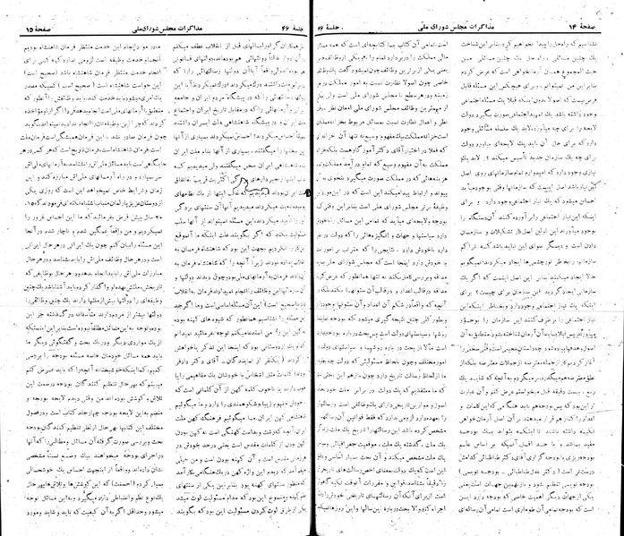 پرونده:Moz 22 46.pdf