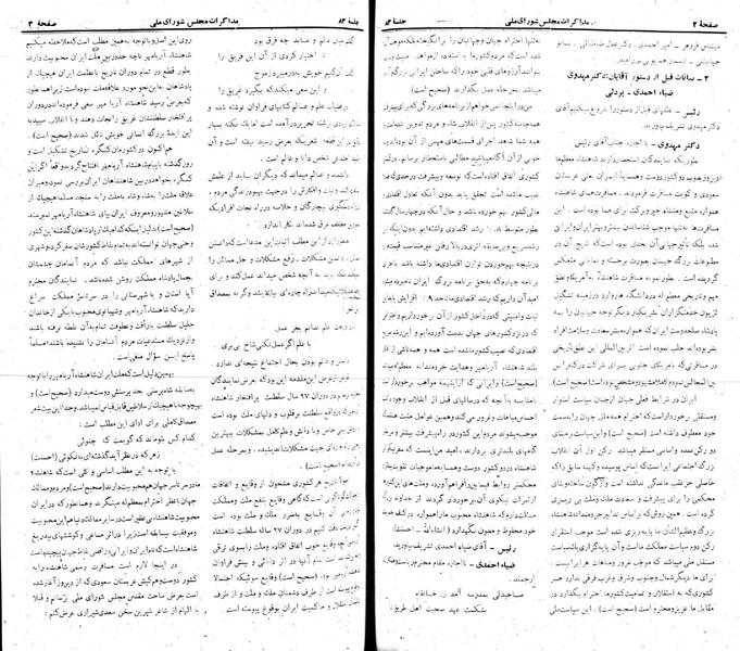 پرونده:Moz 22 83.pdf