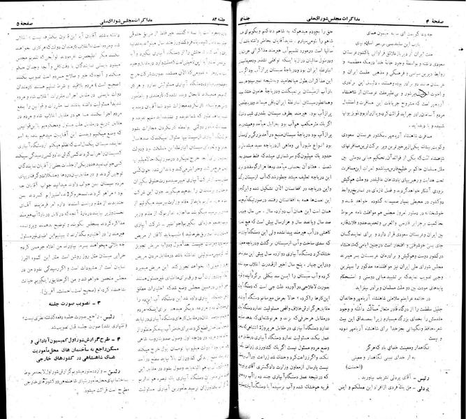 پرونده:Moz 22 83.pdf