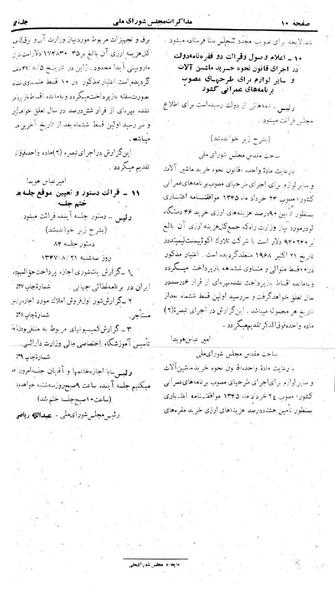 پرونده:Moz 22 83.pdf