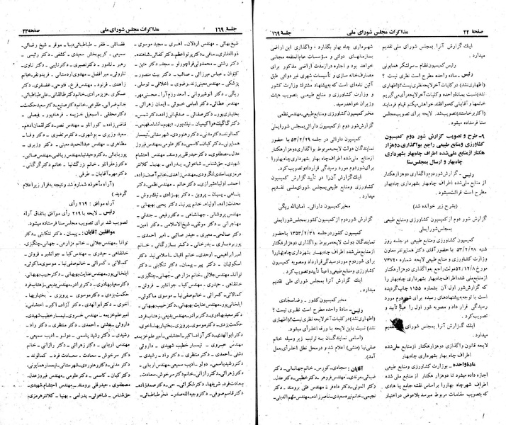 پرونده:Moz 23 169.pdf