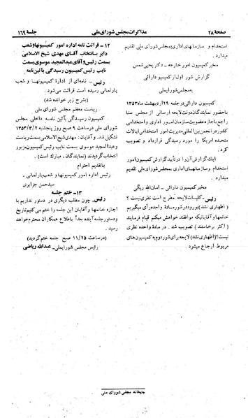 پرونده:Moz 23 169.pdf