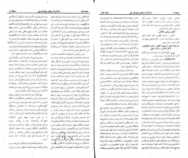 پرونده:Moz 23 169.pdf