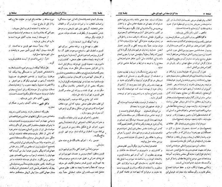 پرونده:Moz 23 169.pdf