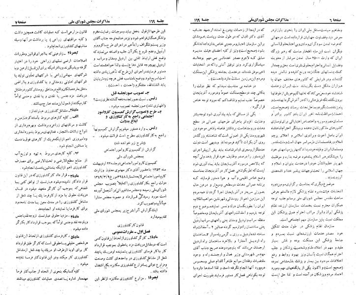 پرونده:Moz 23 169.pdf