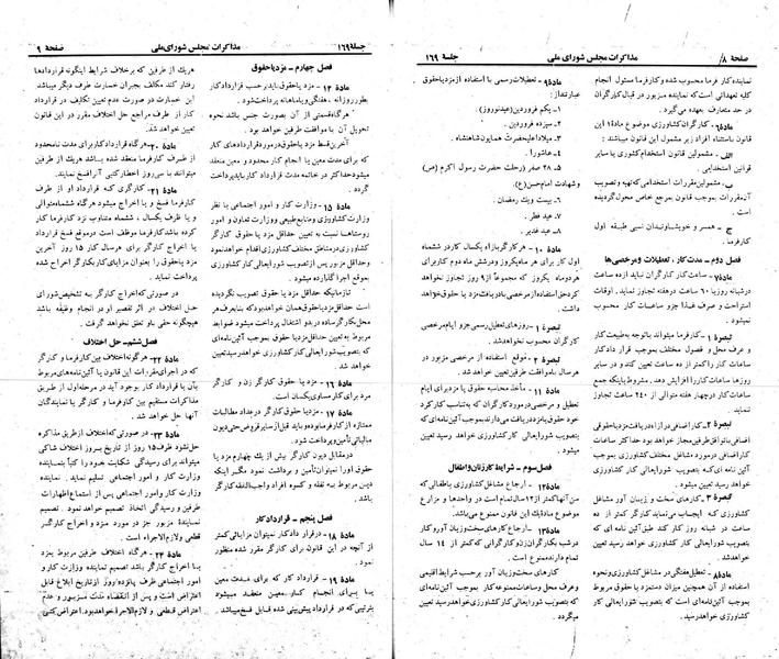 پرونده:Moz 23 169.pdf