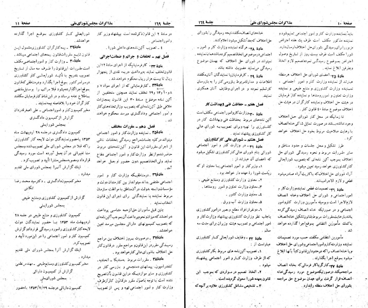 پرونده:Moz 23 169.pdf