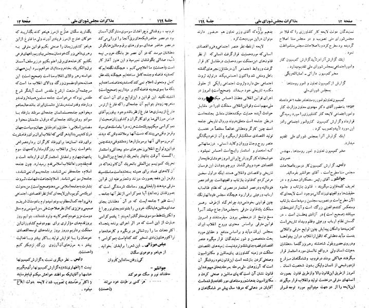 پرونده:Moz 23 169.pdf