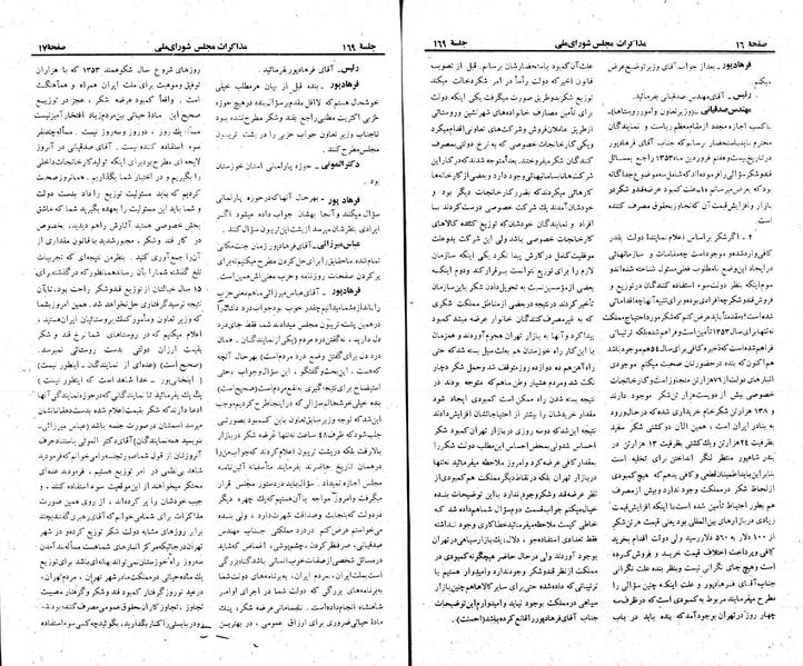 پرونده:Moz 23 169.pdf