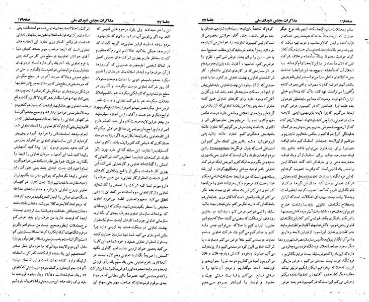 پرونده:Moz 23 77.pdf
