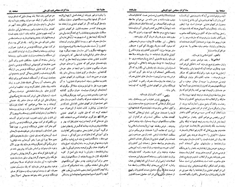 پرونده:Moz 23 77.pdf