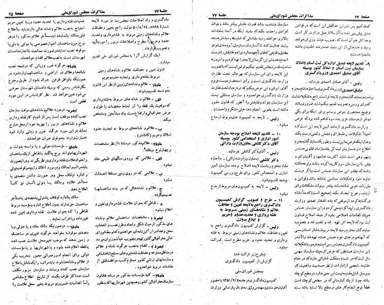 پرونده:Moz 23 77.pdf