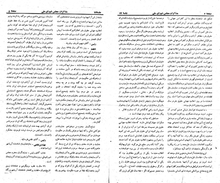 پرونده:Moz 23 77.pdf