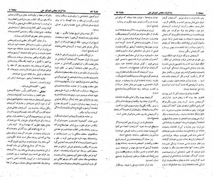 پرونده:Moz 23 77.pdf