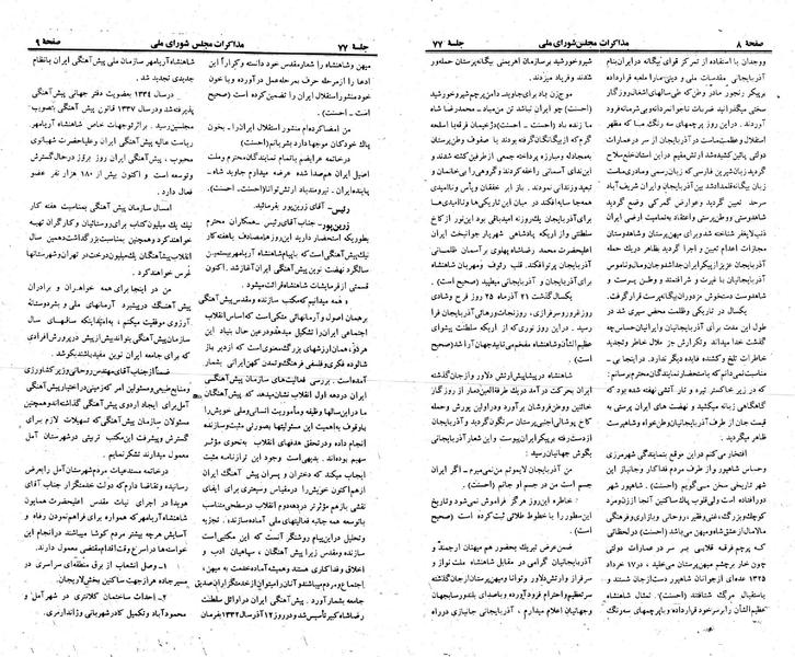 پرونده:Moz 23 77.pdf