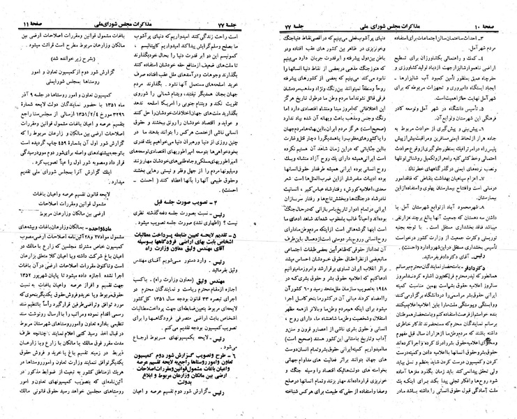 پرونده:Moz 23 77.pdf