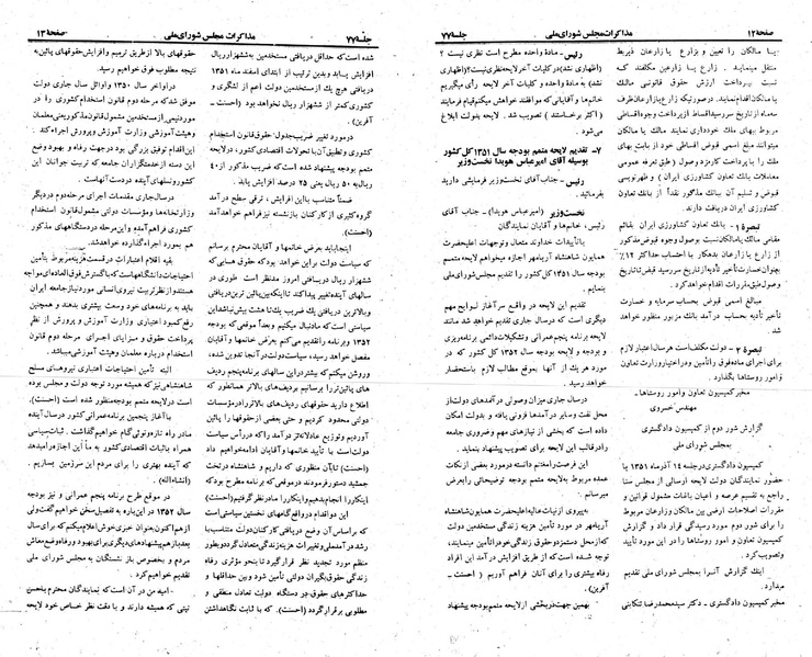 پرونده:Moz 23 77.pdf