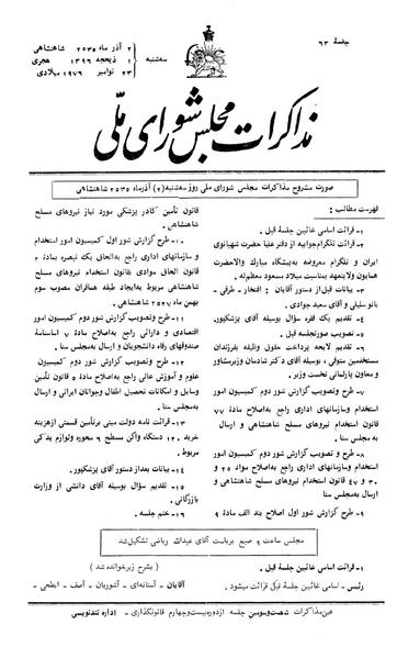 پرونده:Moz 24 63.pdf