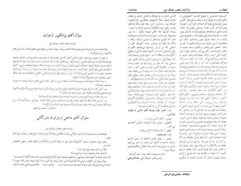 پرونده:Moz 24 63.pdf