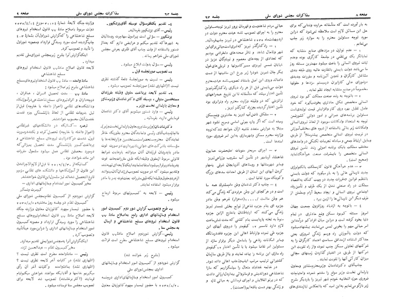 پرونده:Moz 24 63.pdf