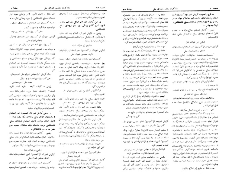 پرونده:Moz 24 63.pdf
